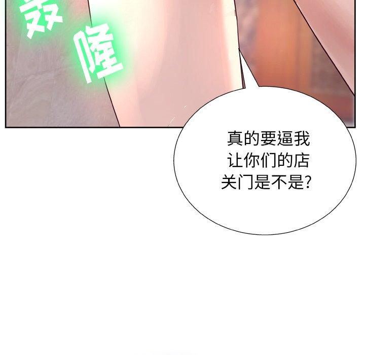 变脸[抖漫]韩漫全集-变脸-第 6 话无删减无遮挡章节图片 