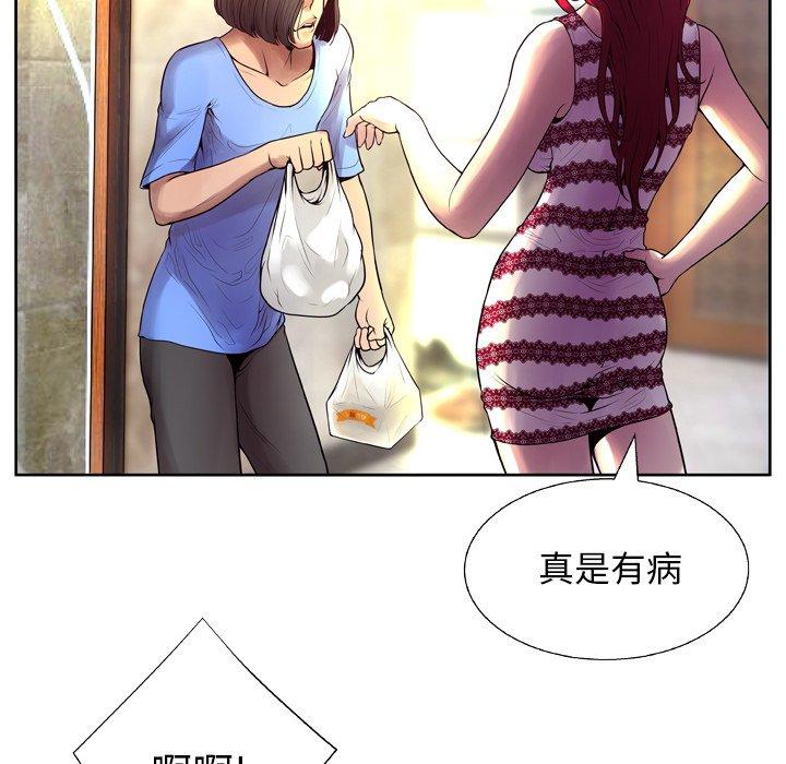 变脸[抖漫]韩漫全集-变脸-第 6 话无删减无遮挡章节图片 