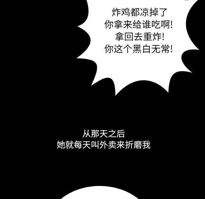 变脸[抖漫]韩漫全集-变脸-第 6 话无删减无遮挡章节图片 