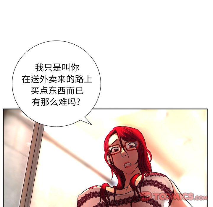 变脸[抖漫]韩漫全集-变脸-第 6 话无删减无遮挡章节图片 