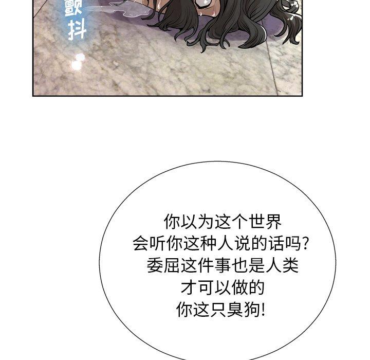 变脸[抖漫]韩漫全集-变脸-第 6 话无删减无遮挡章节图片 