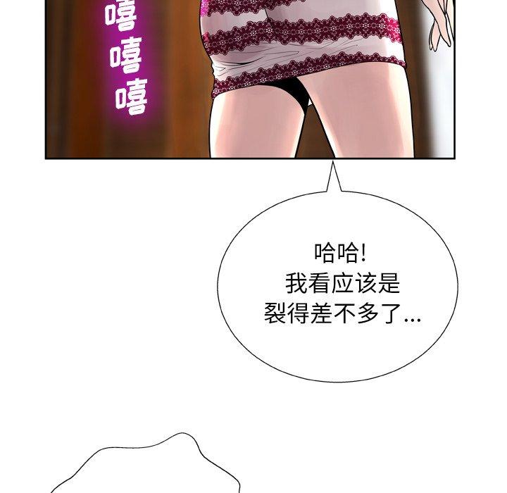 变脸[抖漫]韩漫全集-变脸-第 6 话无删减无遮挡章节图片 