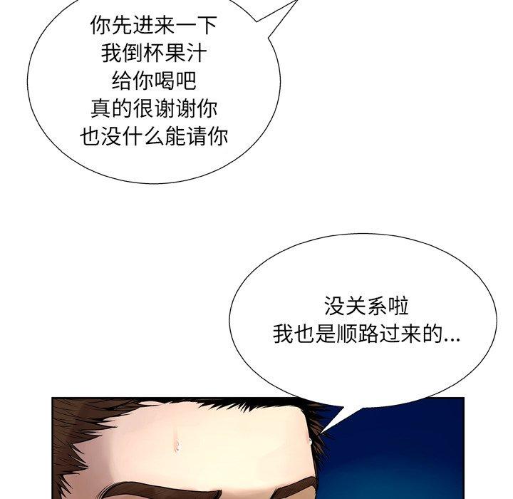 变脸[抖漫]韩漫全集-变脸-第 6 话无删减无遮挡章节图片 