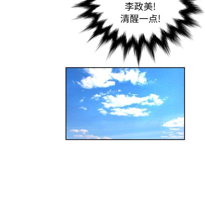 变脸[抖漫]韩漫全集-变脸-第 6 话无删减无遮挡章节图片 