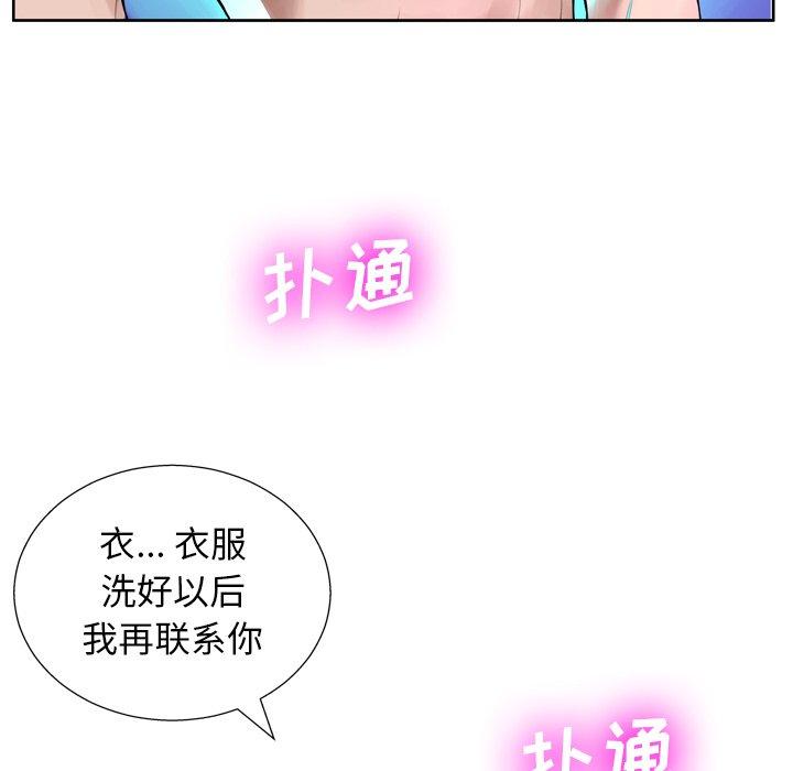 变脸[抖漫]韩漫全集-变脸-第 6 话无删减无遮挡章节图片 
