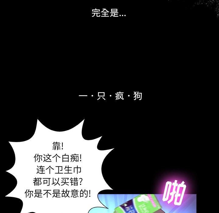 变脸[抖漫]韩漫全集-变脸-第 6 话无删减无遮挡章节图片 