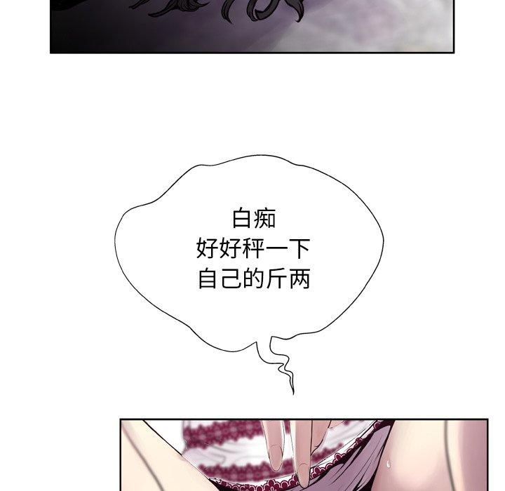 变脸[抖漫]韩漫全集-变脸-第 6 话无删减无遮挡章节图片 