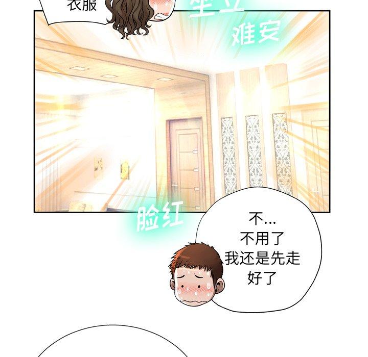 变脸[抖漫]韩漫全集-变脸-第 6 话无删减无遮挡章节图片 