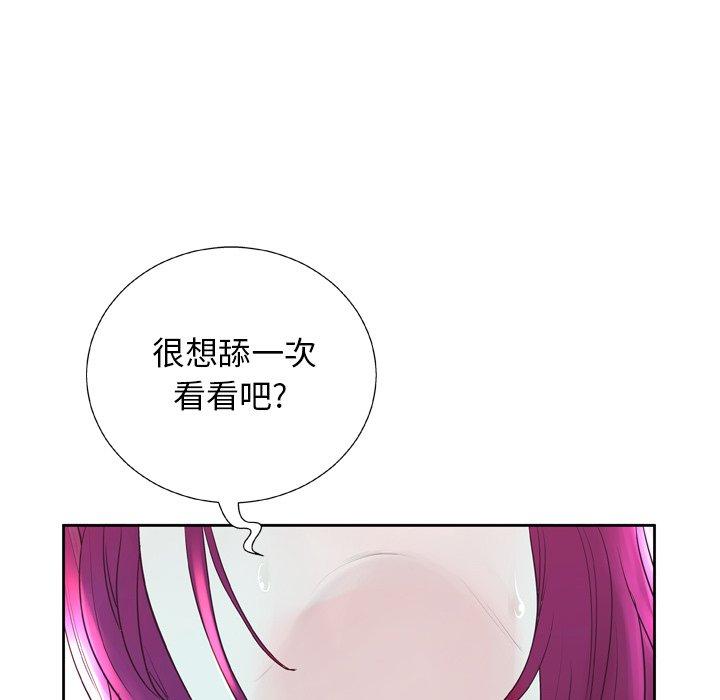 变脸[抖漫]韩漫全集-变脸-第 6 话无删减无遮挡章节图片 