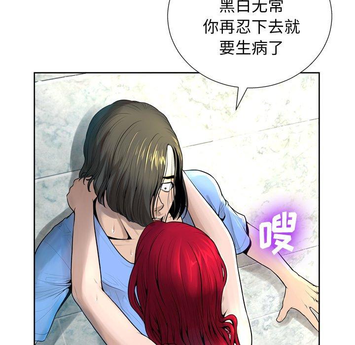变脸[抖漫]韩漫全集-变脸-第 6 话无删减无遮挡章节图片 