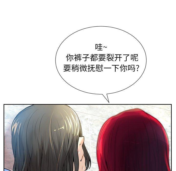 变脸[抖漫]韩漫全集-变脸-第 6 话无删减无遮挡章节图片 