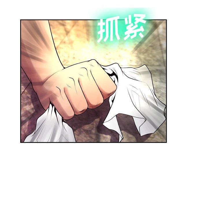 变脸[抖漫]韩漫全集-变脸-第 6 话无删减无遮挡章节图片 