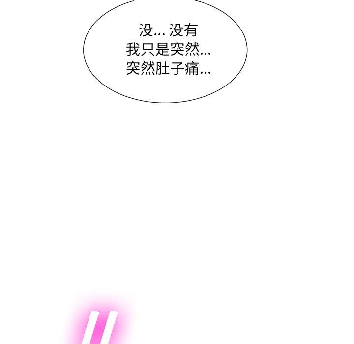 变脸[抖漫]韩漫全集-变脸-第 6 话无删减无遮挡章节图片 