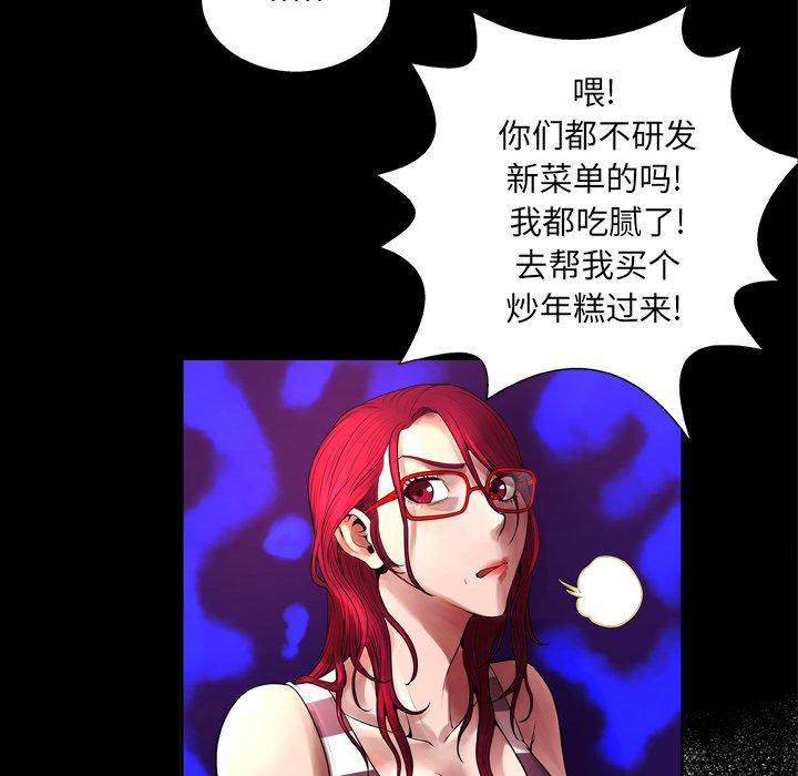 变脸[抖漫]韩漫全集-变脸-第 6 话无删减无遮挡章节图片 
