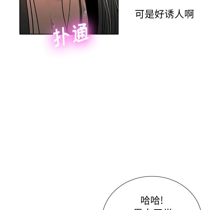 变脸[抖漫]韩漫全集-变脸-第 6 话无删减无遮挡章节图片 