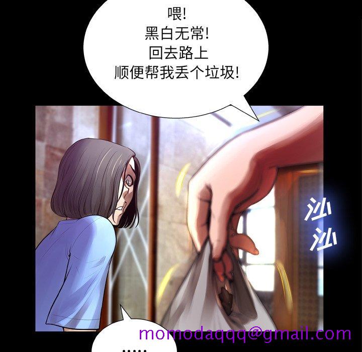 变脸[抖漫]韩漫全集-变脸-第 6 话无删减无遮挡章节图片 
