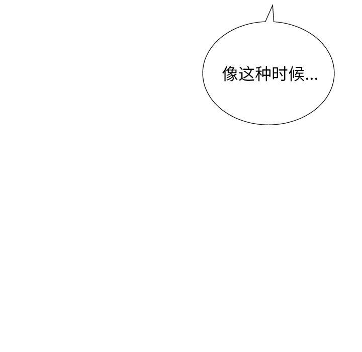变脸[抖漫]韩漫全集-变脸-第 6 话无删减无遮挡章节图片 
