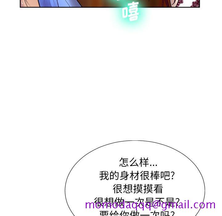 变脸[抖漫]韩漫全集-变脸-第 6 话无删减无遮挡章节图片 