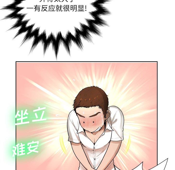 变脸[抖漫]韩漫全集-变脸-第 6 话无删减无遮挡章节图片 