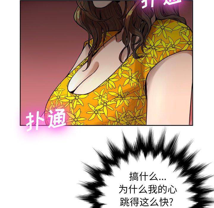 变脸[抖漫]韩漫全集-变脸-第 6 话无删减无遮挡章节图片 