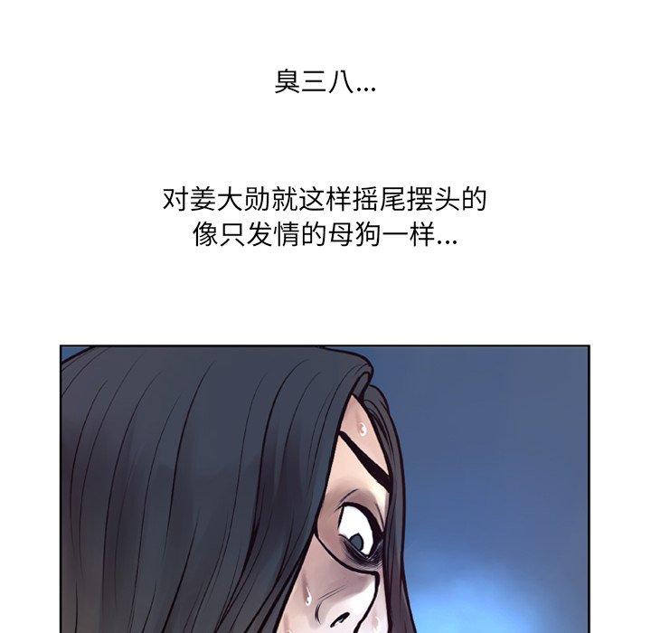 变脸[抖漫]韩漫全集-变脸-第 6 话无删减无遮挡章节图片 