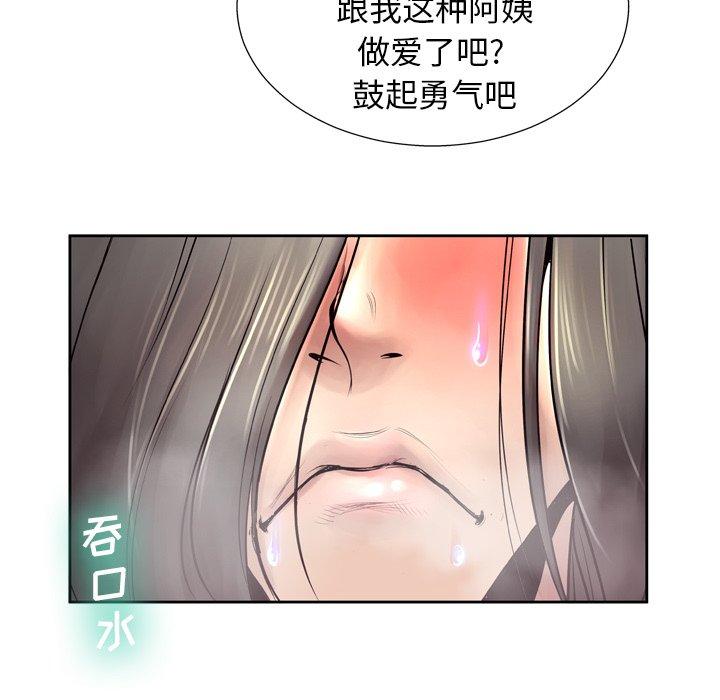 变脸[抖漫]韩漫全集-变脸-第 6 话无删减无遮挡章节图片 