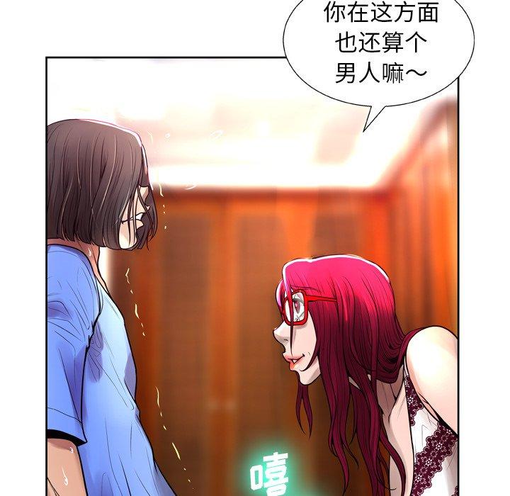 变脸[抖漫]韩漫全集-变脸-第 6 话无删减无遮挡章节图片 