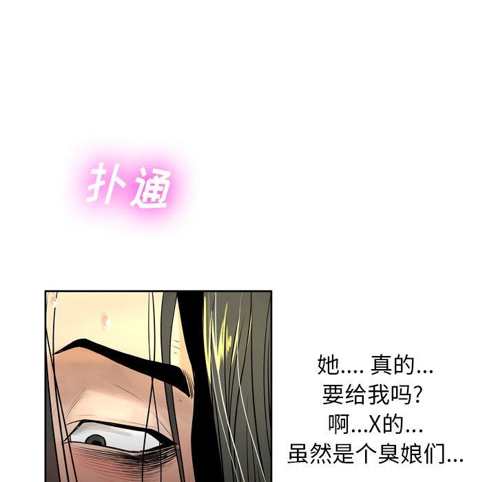 变脸[抖漫]韩漫全集-变脸-第 6 话无删减无遮挡章节图片 
