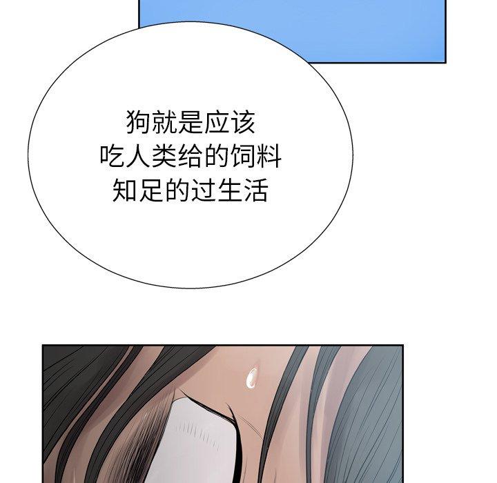 变脸[抖漫]韩漫全集-变脸-第 6 话无删减无遮挡章节图片 
