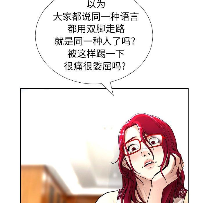 变脸[抖漫]韩漫全集-变脸-第 6 话无删减无遮挡章节图片 