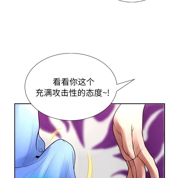 变脸[抖漫]韩漫全集-变脸-第 6 话无删减无遮挡章节图片 