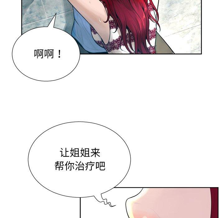 变脸[抖漫]韩漫全集-变脸-第 6 话无删减无遮挡章节图片 