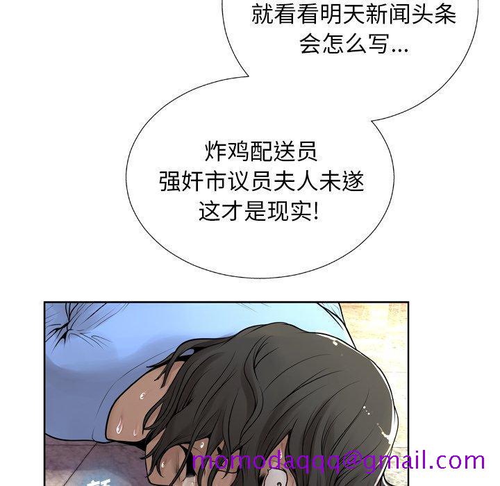 变脸[抖漫]韩漫全集-变脸-第 6 话无删减无遮挡章节图片 