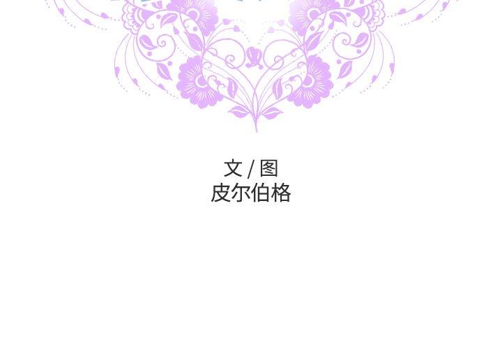 变脸[抖漫]韩漫全集-变脸-第 6 话无删减无遮挡章节图片 