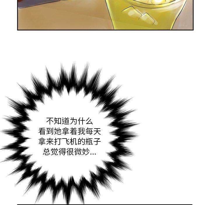 变脸[抖漫]韩漫全集-变脸-第 6 话无删减无遮挡章节图片 