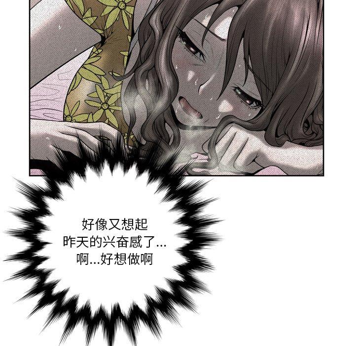 变脸[抖漫]韩漫全集-变脸-第 6 话无删减无遮挡章节图片 