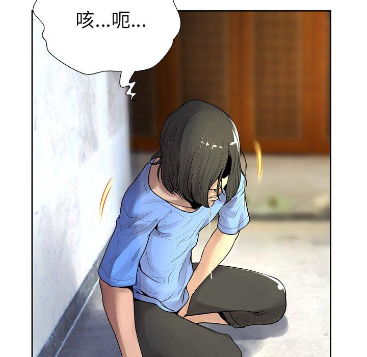 变脸[抖漫]韩漫全集-变脸-第 6 话无删减无遮挡章节图片 