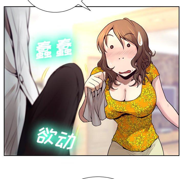 变脸[抖漫]韩漫全集-变脸-第 6 话无删减无遮挡章节图片 
