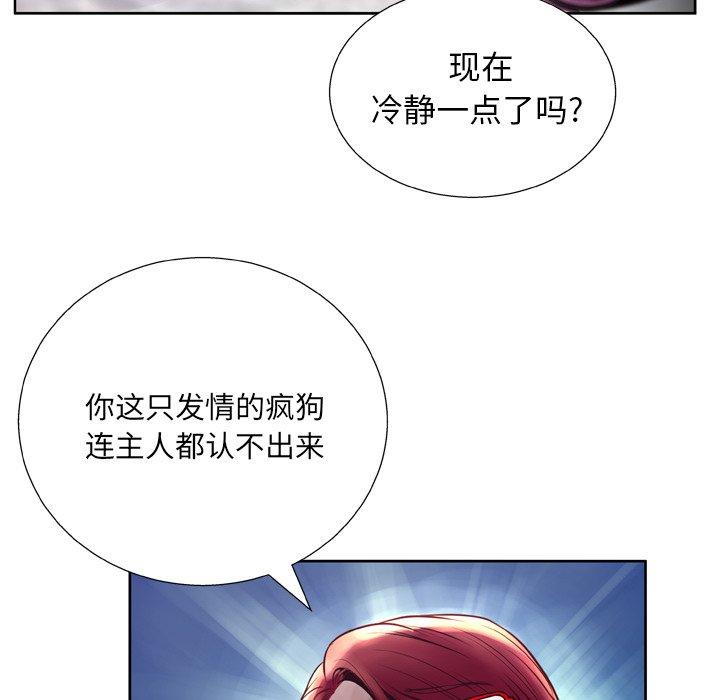 变脸[抖漫]韩漫全集-变脸-第 6 话无删减无遮挡章节图片 