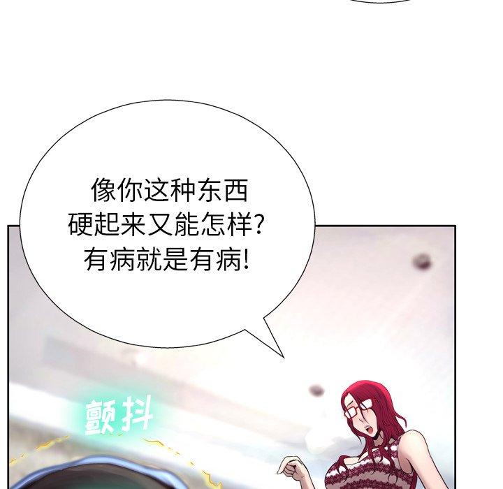 变脸[抖漫]韩漫全集-变脸-第 6 话无删减无遮挡章节图片 