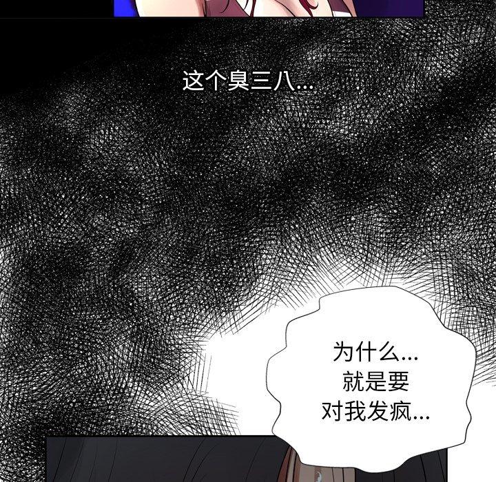 变脸[抖漫]韩漫全集-变脸-第 6 话无删减无遮挡章节图片 