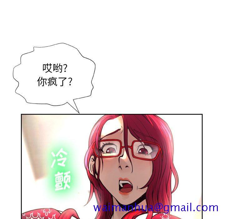 变脸[抖漫]韩漫全集-变脸-第 6 话无删减无遮挡章节图片 