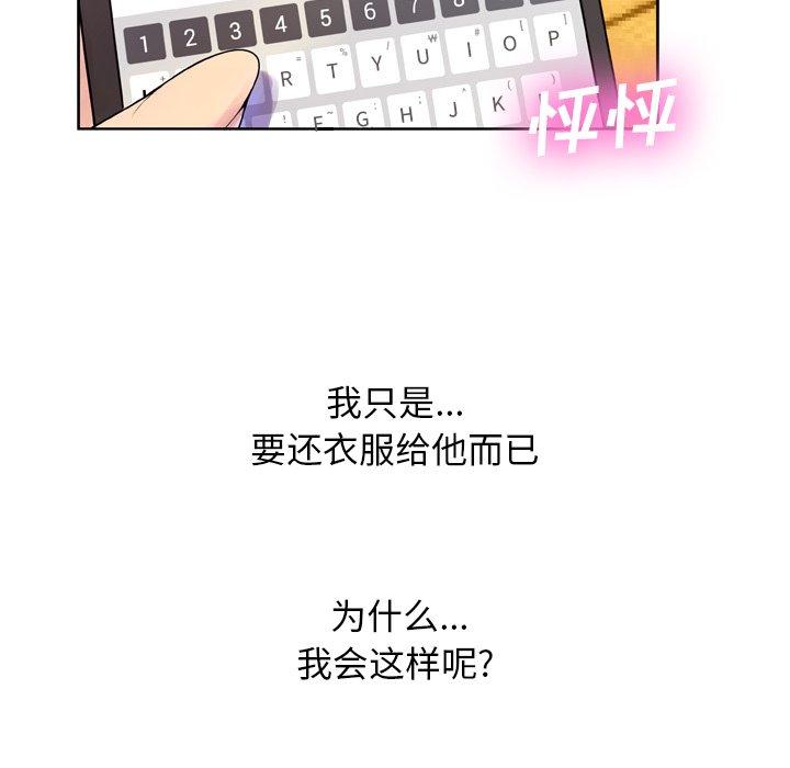变脸[抖漫]韩漫全集-变脸-第 7 话无删减无遮挡章节图片 
