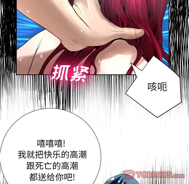 变脸[抖漫]韩漫全集-变脸-第 7 话无删减无遮挡章节图片 