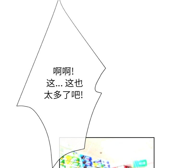 变脸[抖漫]韩漫全集-变脸-第 7 话无删减无遮挡章节图片 