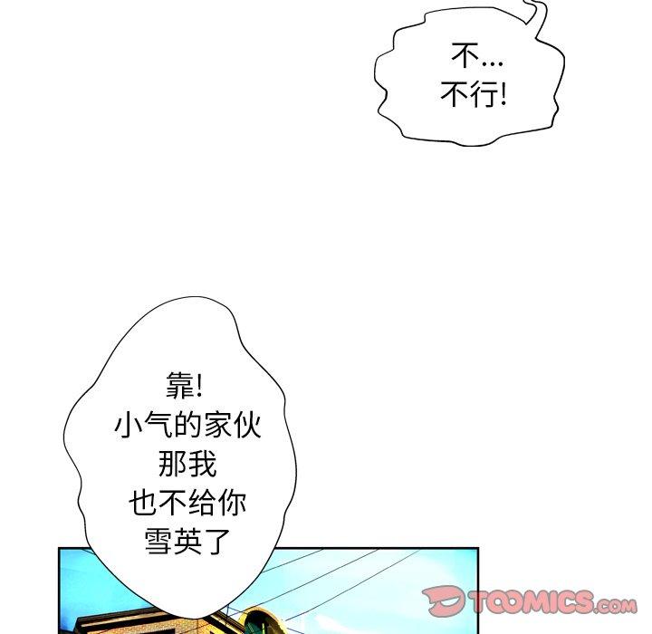 变脸[抖漫]韩漫全集-变脸-第 7 话无删减无遮挡章节图片 