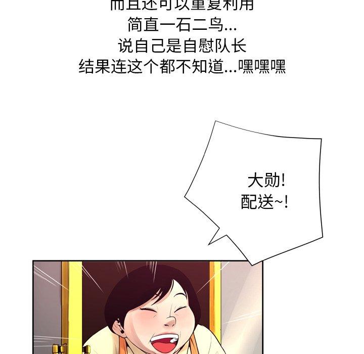 变脸[抖漫]韩漫全集-变脸-第 7 话无删减无遮挡章节图片 