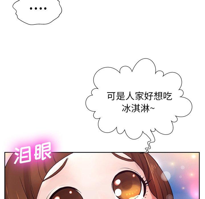 变脸[抖漫]韩漫全集-变脸-第 7 话无删减无遮挡章节图片 