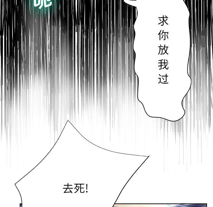 变脸[抖漫]韩漫全集-变脸-第 7 话无删减无遮挡章节图片 