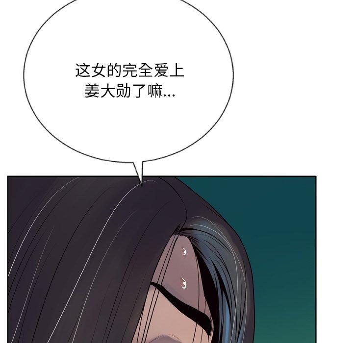 变脸[抖漫]韩漫全集-变脸-第 7 话无删减无遮挡章节图片 